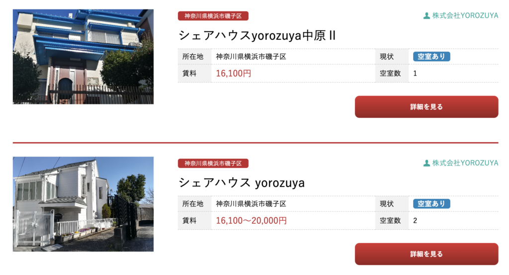 【マザーポート更新】シングルマザー向け支援住居、月額16,100円への賃料改定のお知らせ
